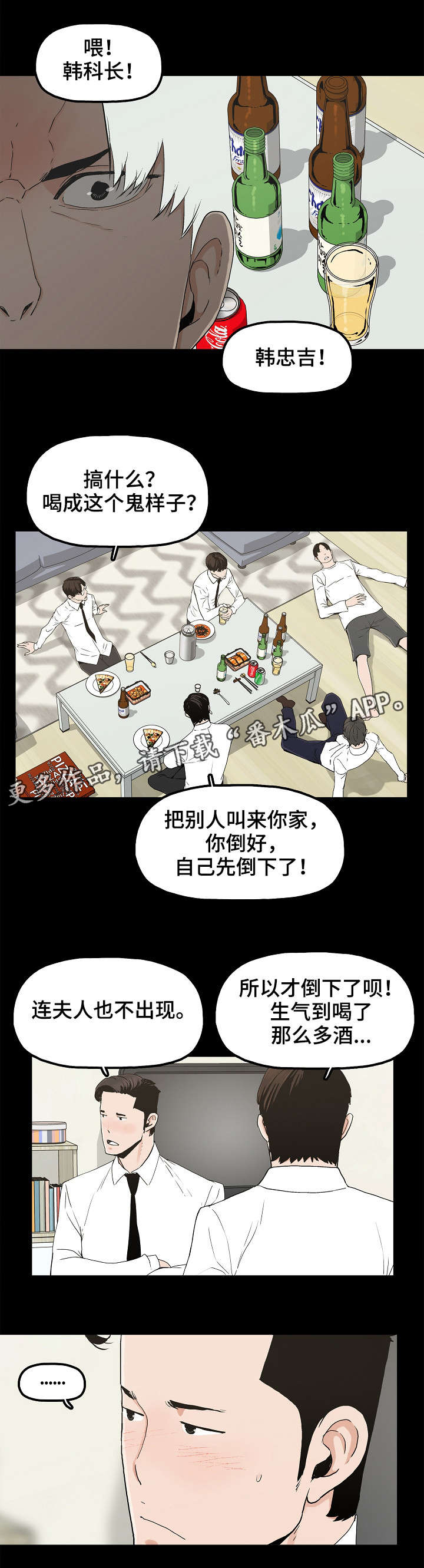 第19章：暴怒9