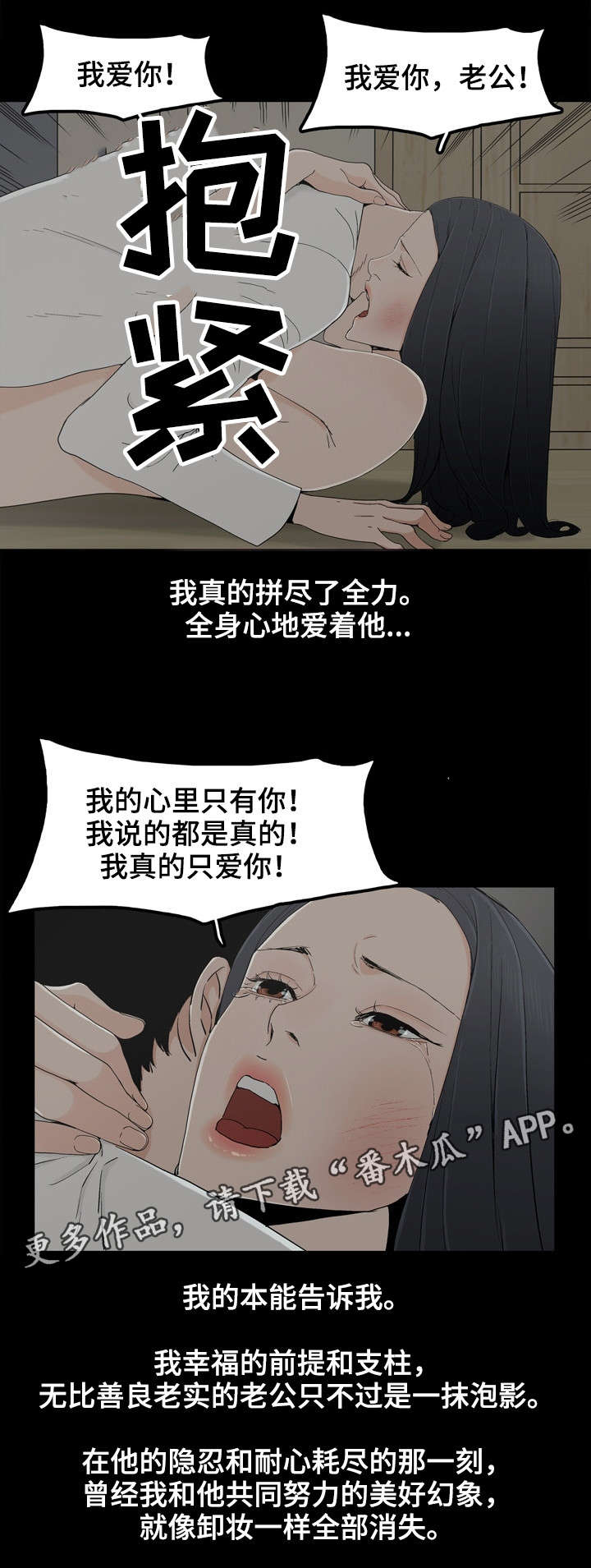 第19章：暴怒2