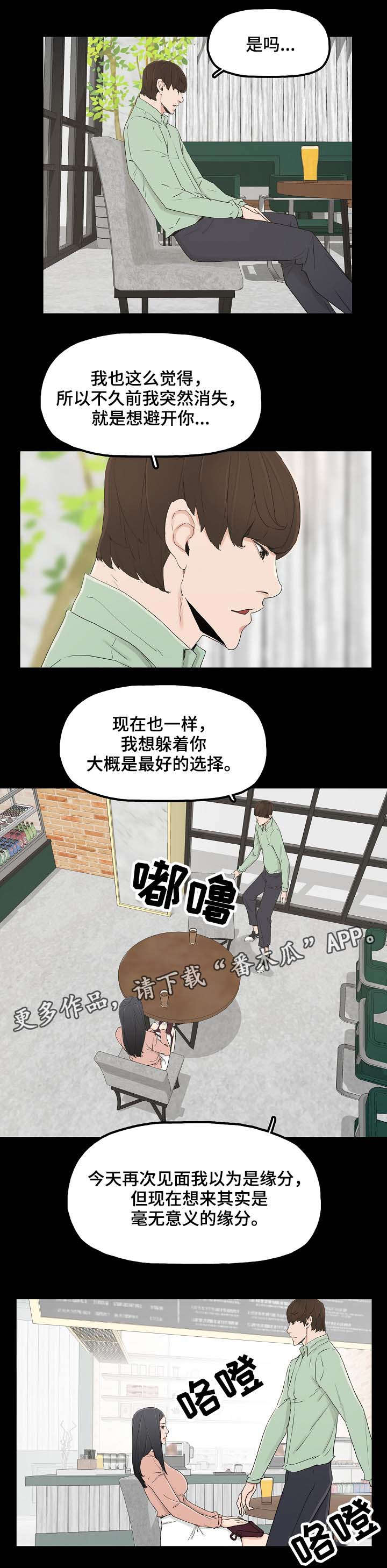 第4章：想什么1