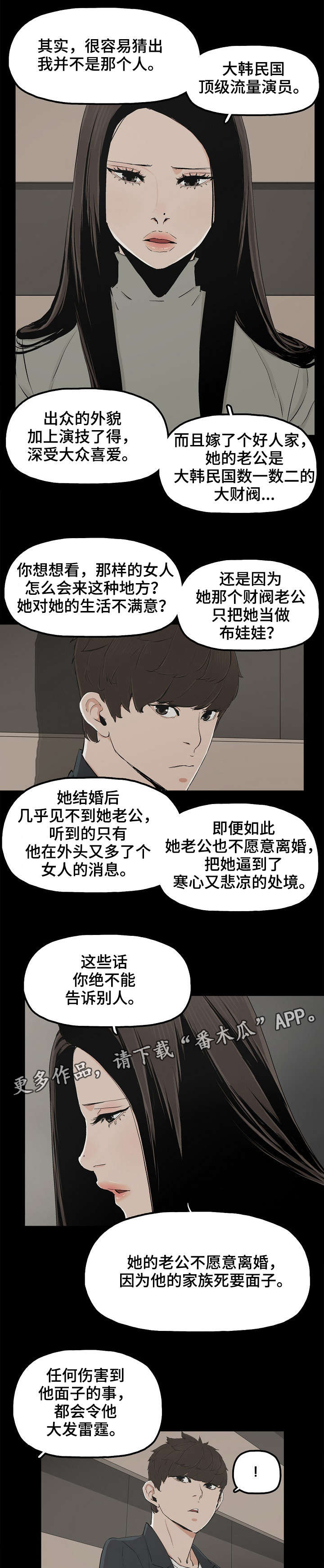 第24章：想死吗3