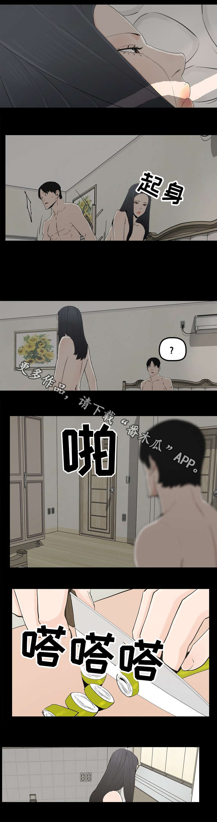 第27章：刺激感13