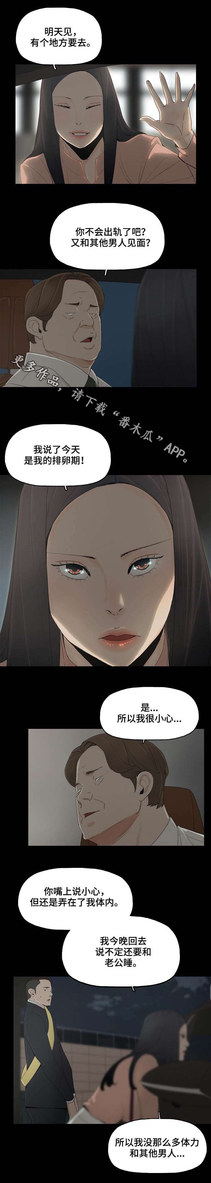 第3章：再遇4