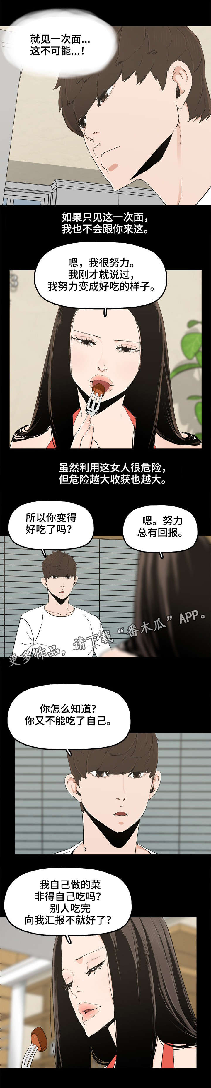 第26章：家常菜6