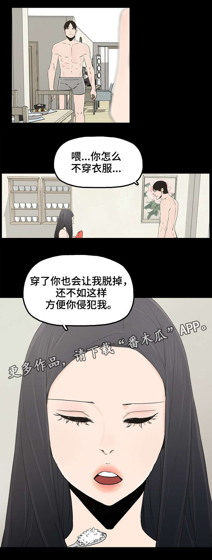 第27章：刺激感14