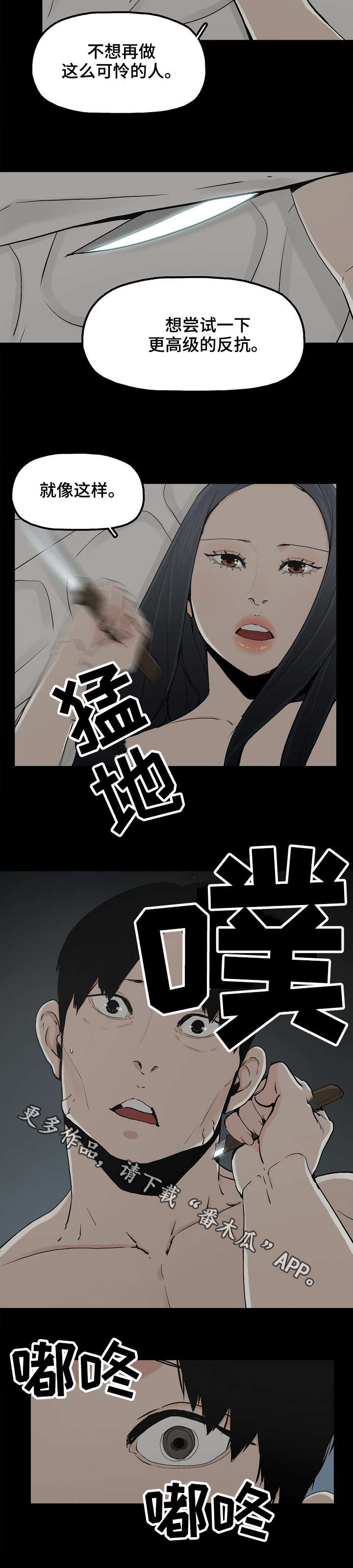第27章：刺激感11