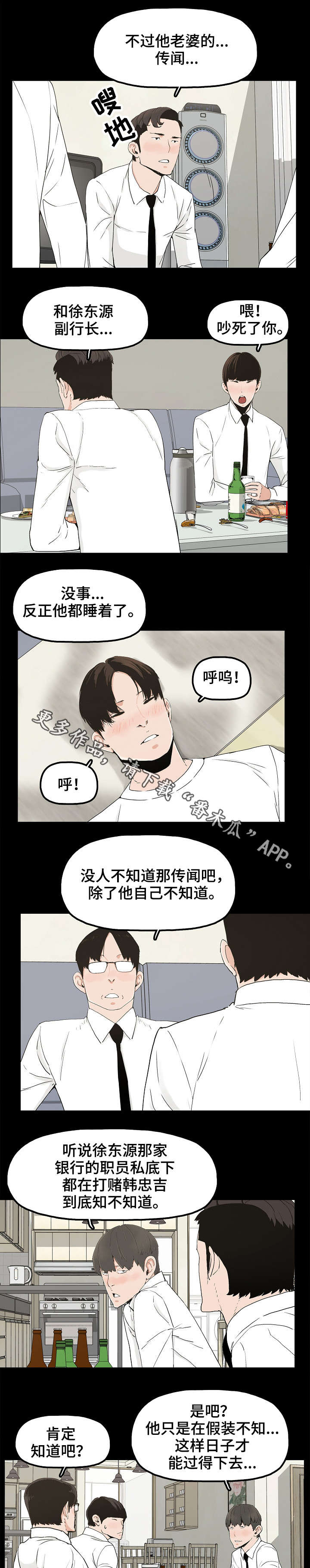第20章：东窗事发0