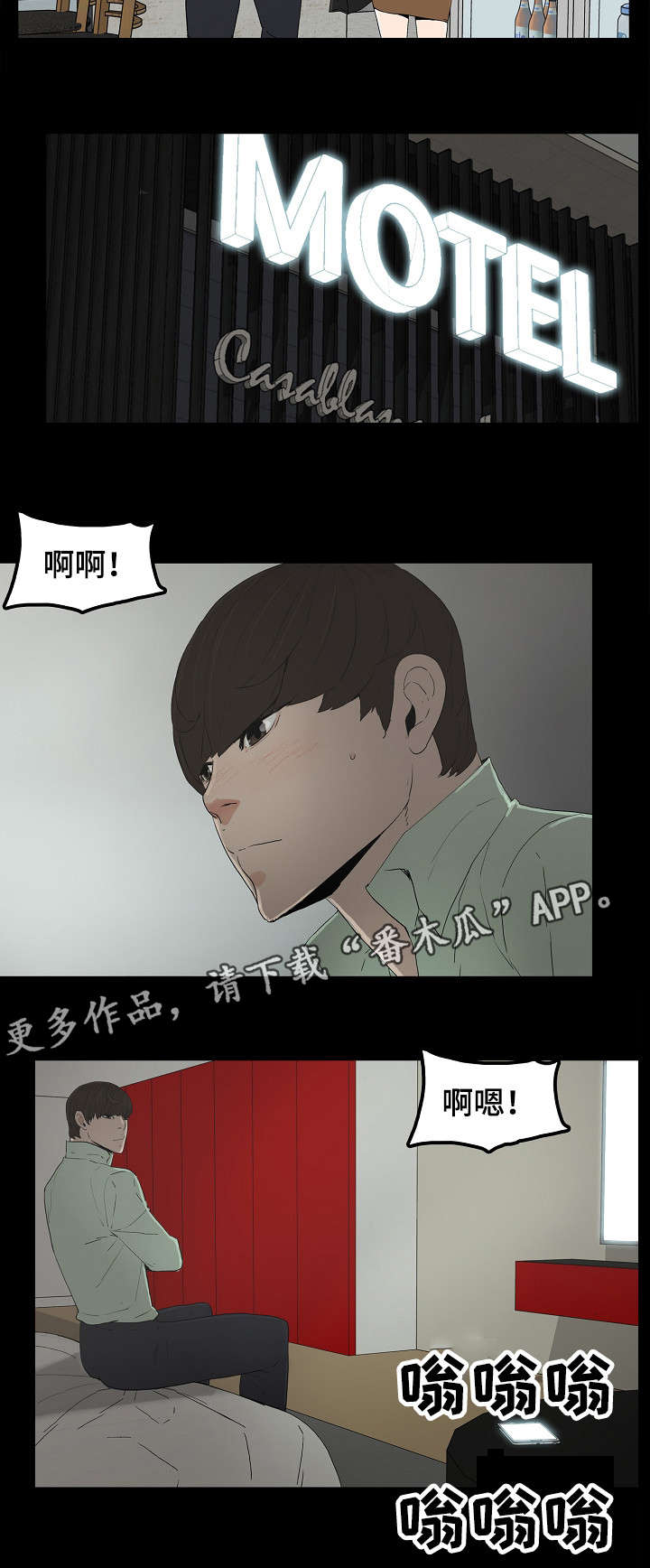 第8章：酒店5