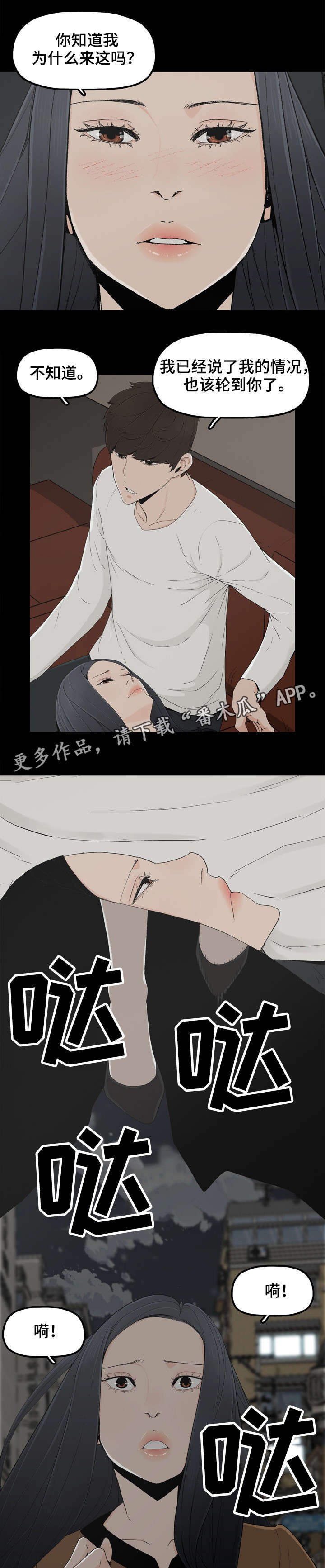 第18章：殴打3