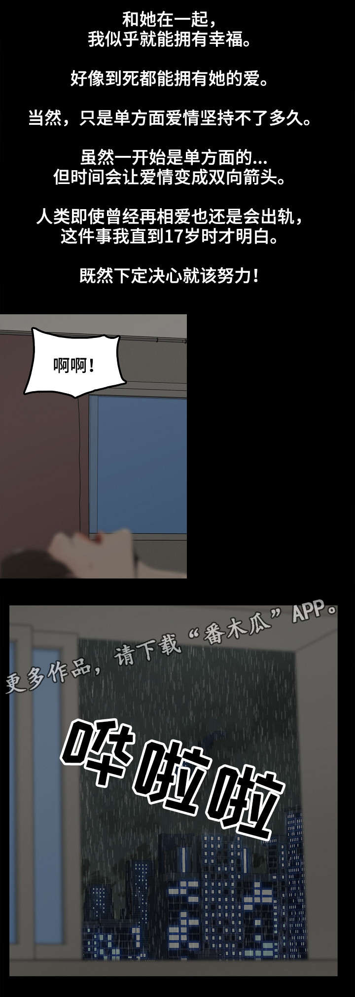 第16章：暴雨3