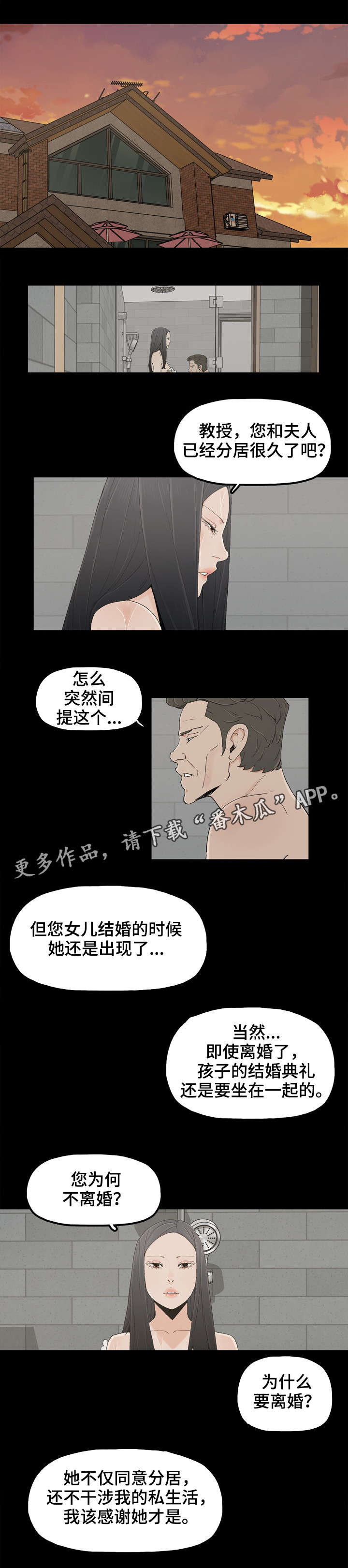 第21章：杀意6