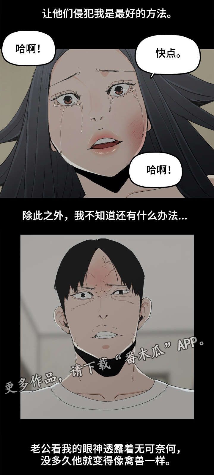 第19章：暴怒0
