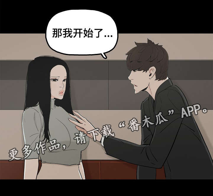 第25章：好吃的女人5