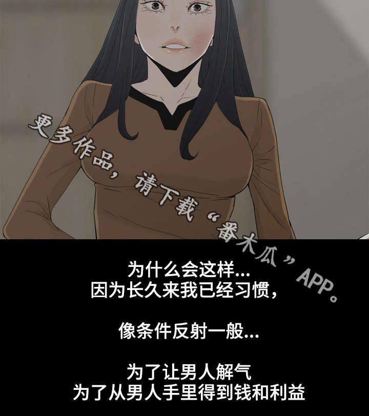第18章：殴打8