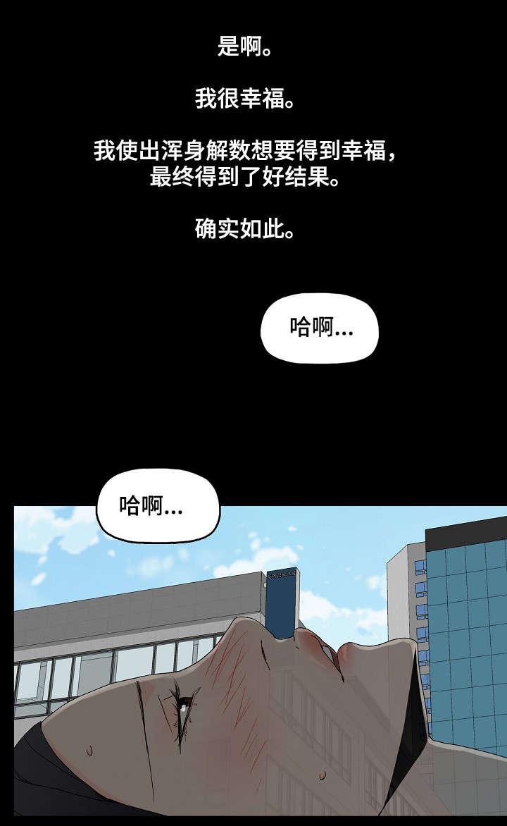 第2章：年轻人3