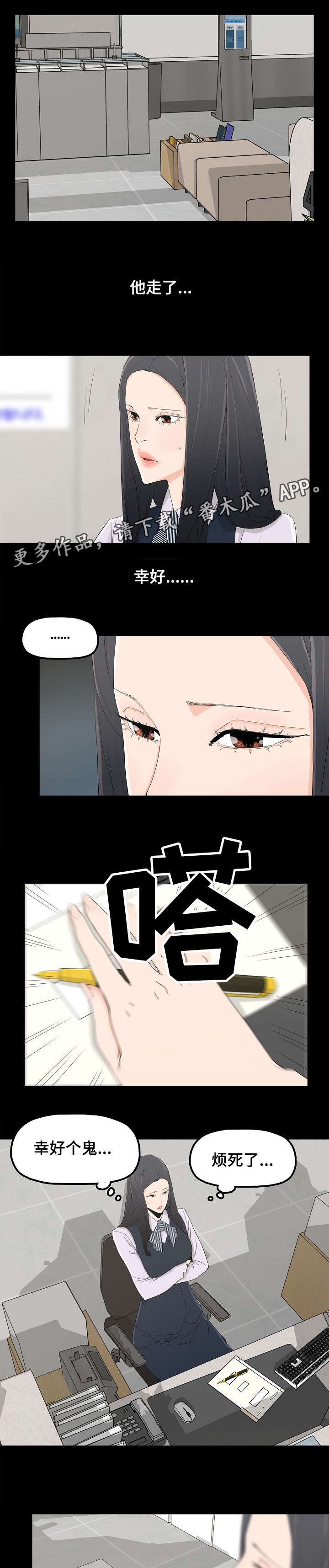 第6章：他的话5