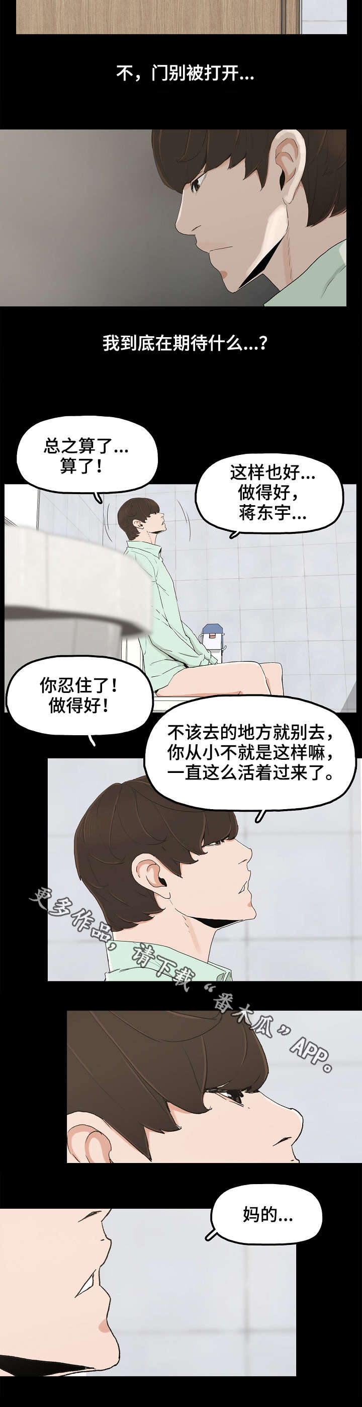 第11章：忍住6