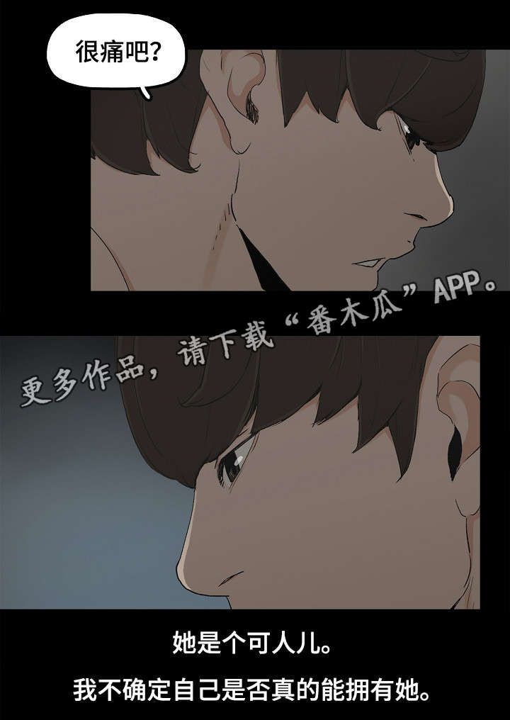 第16章：暴雨2