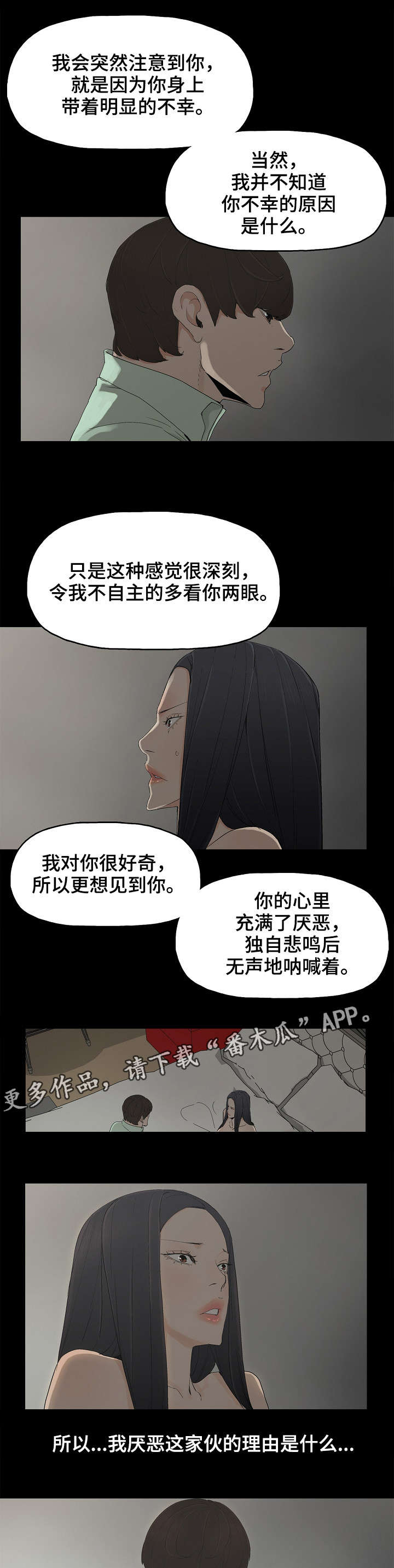 第10章：完蛋了0