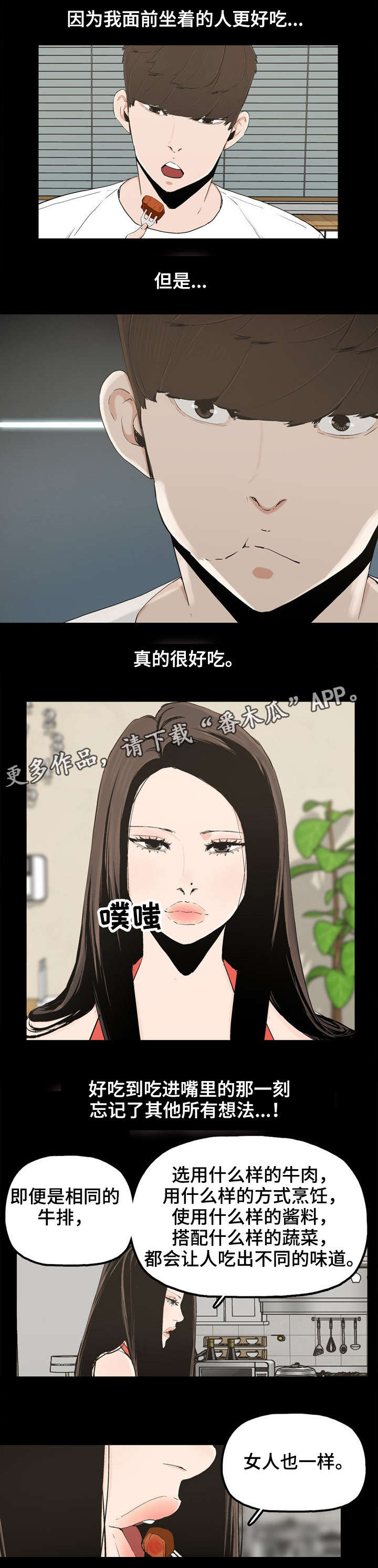 第26章：家常菜4