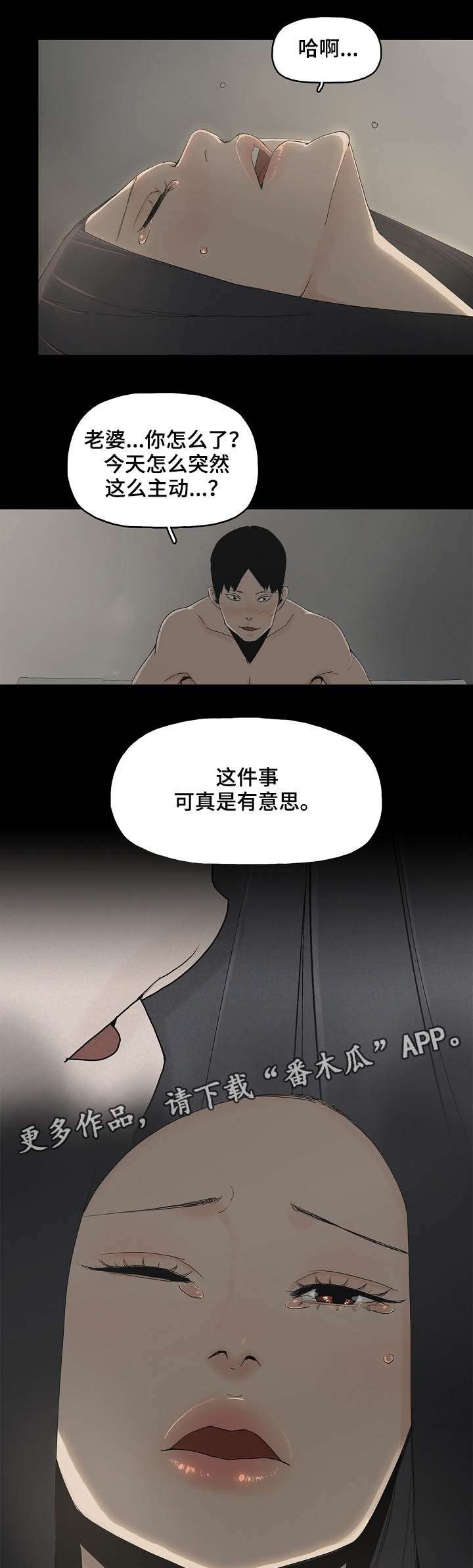 第4章：想什么5