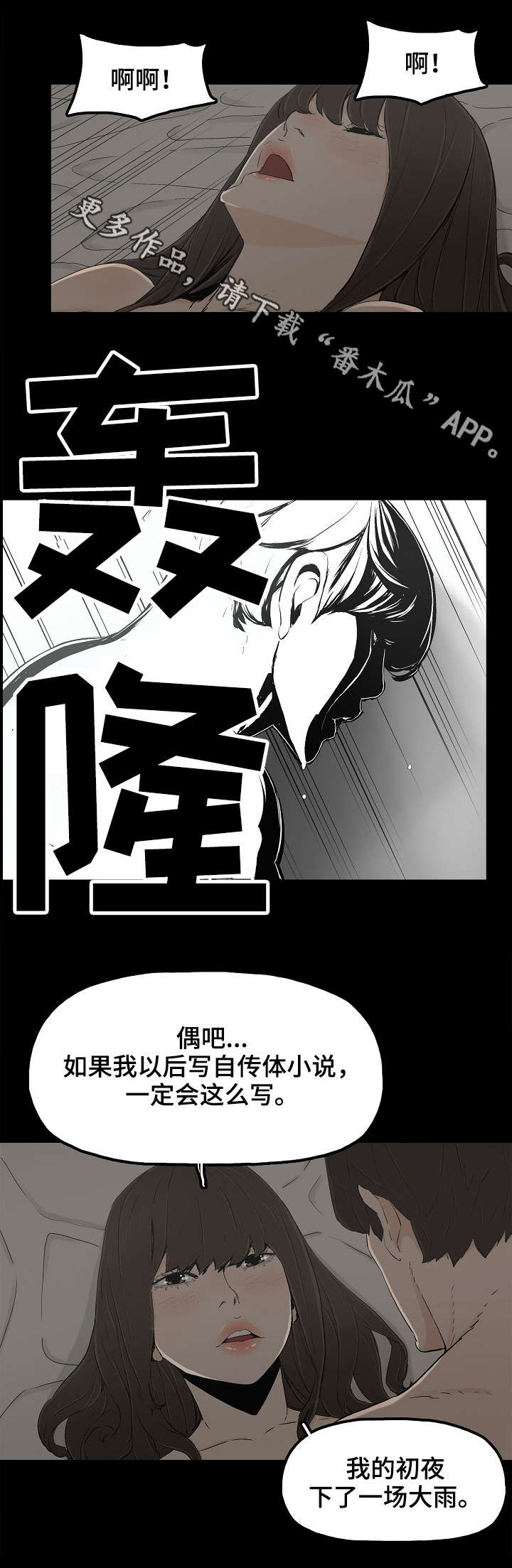 第16章：暴雨5