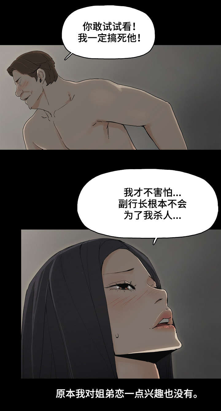 第2章：年轻人9