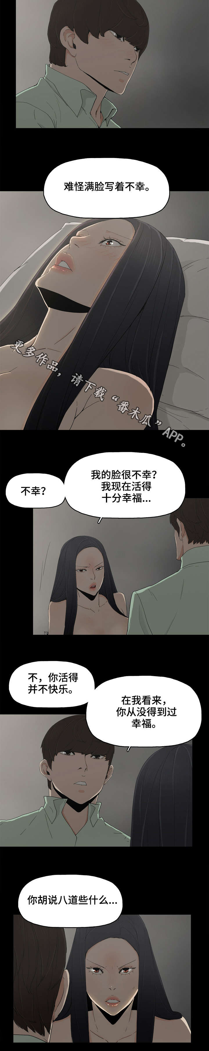第9章：不幸6