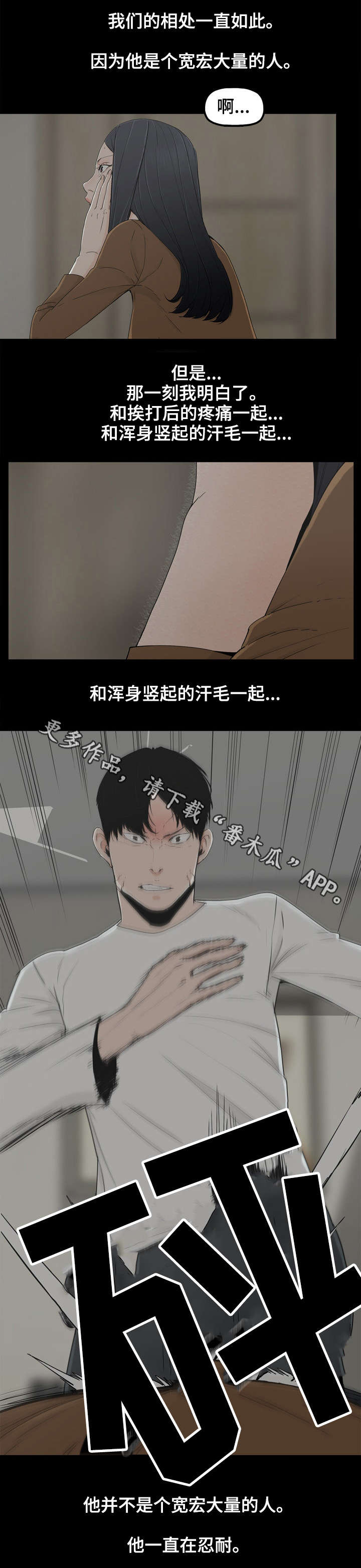 第18章：殴打6