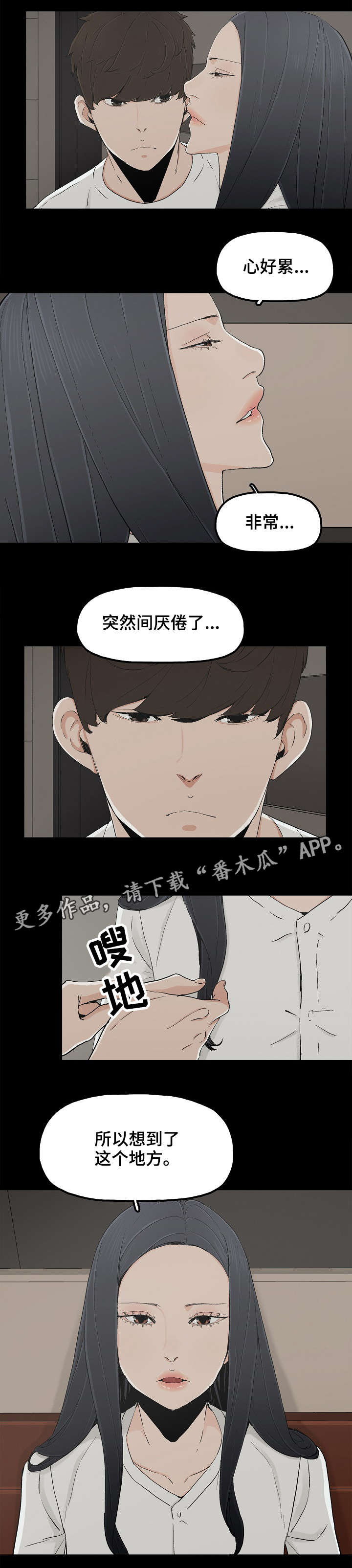 第22章：陪你走4
