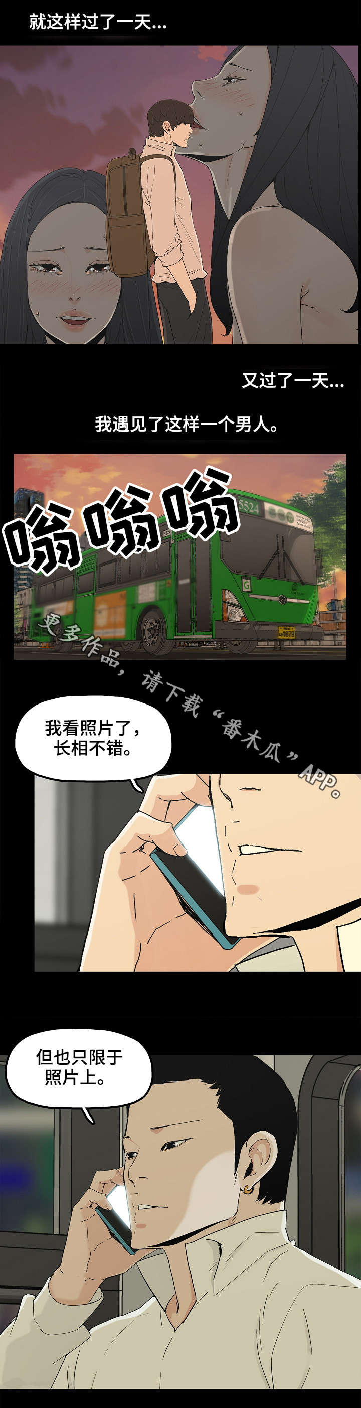 第16章：暴雨8