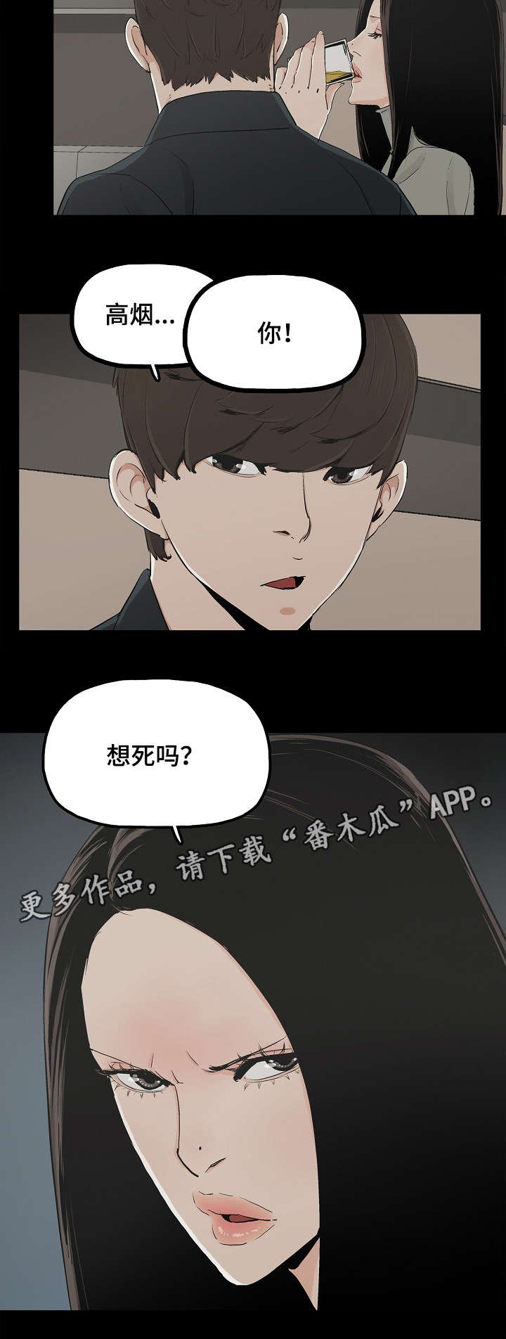 第24章：想死吗1