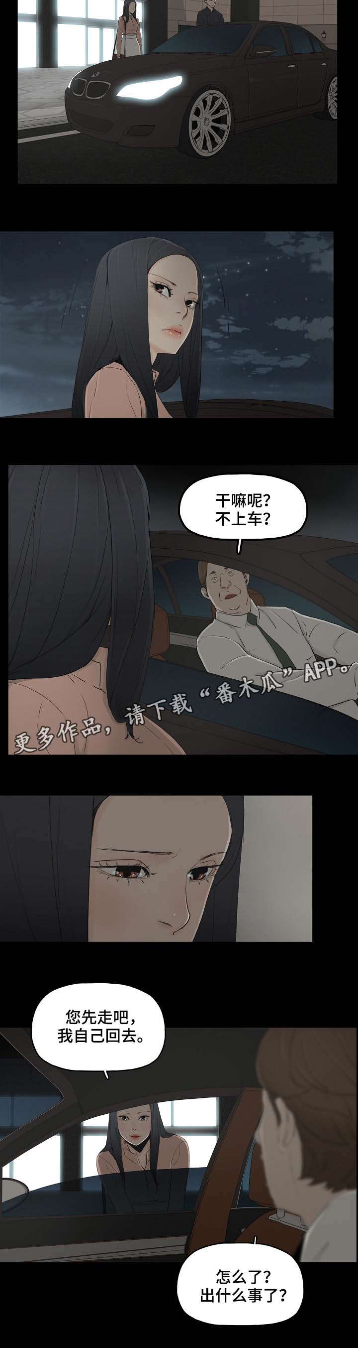 第3章：再遇3