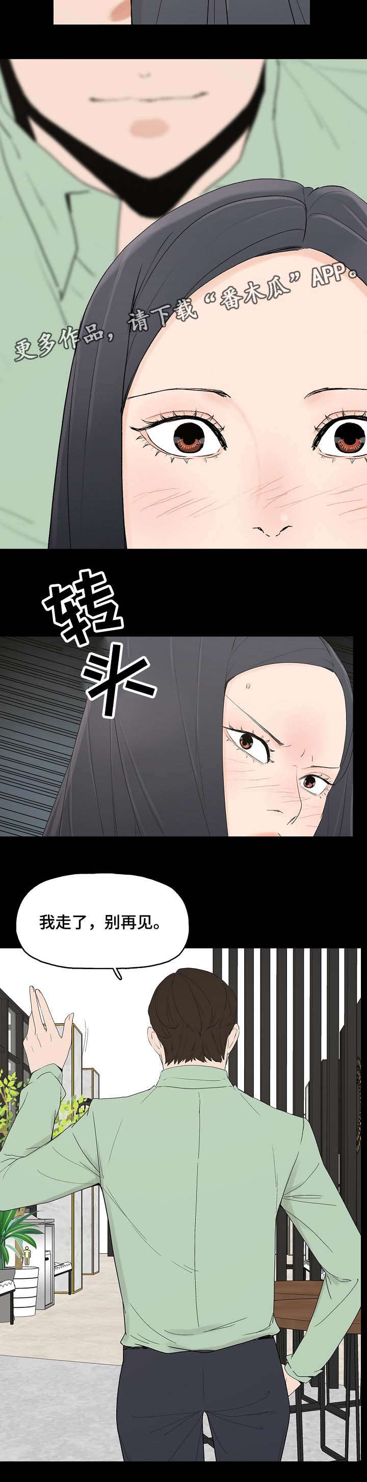 第4章：想什么3