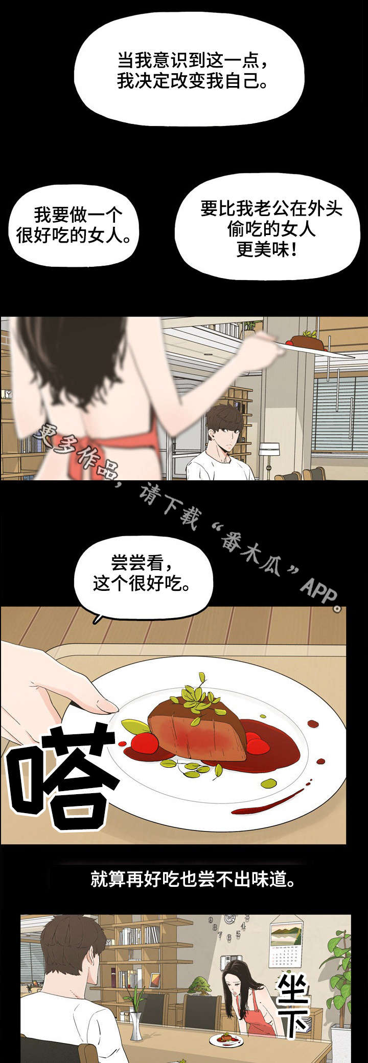 第26章：家常菜3
