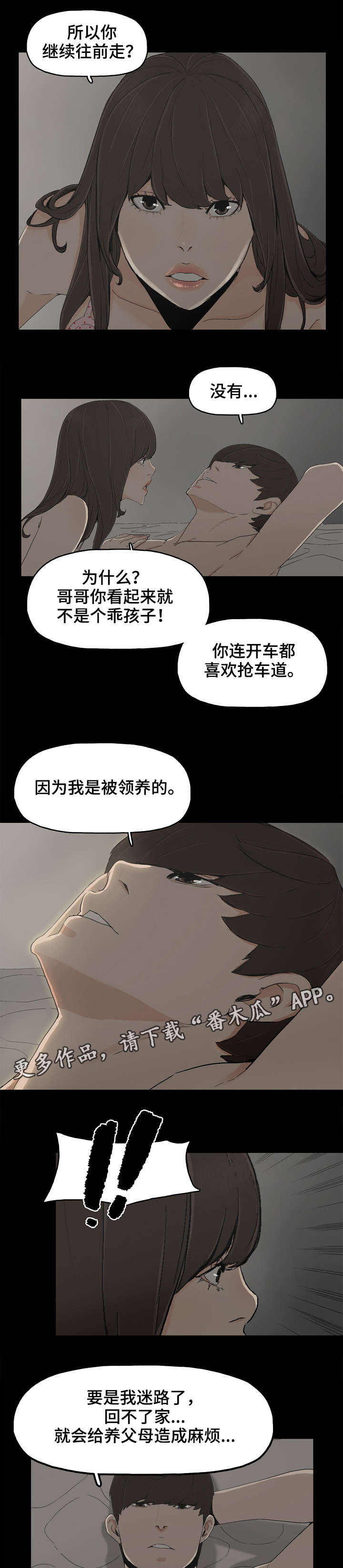 第15章：童年往事3