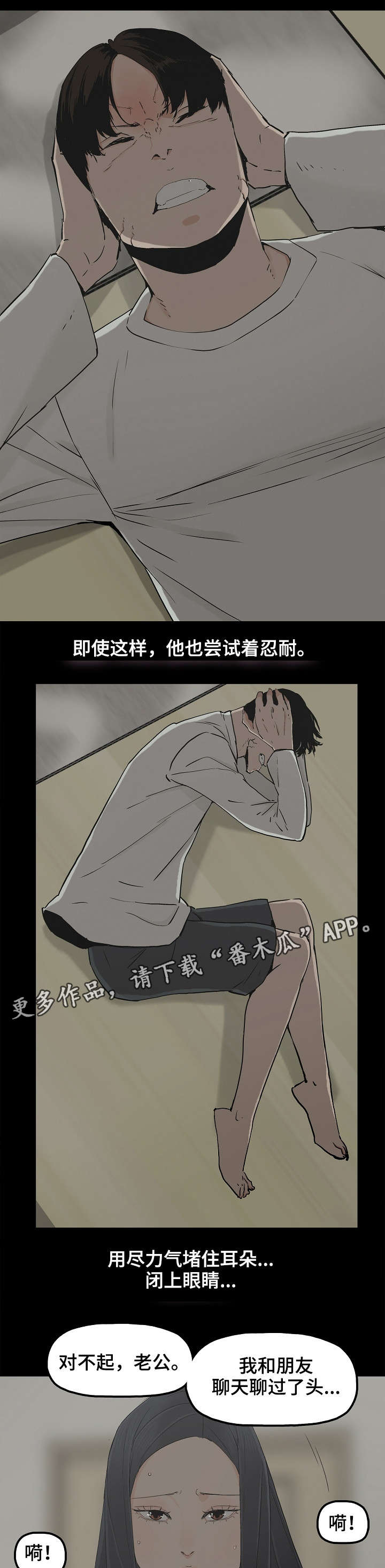 第20章：东窗事发2