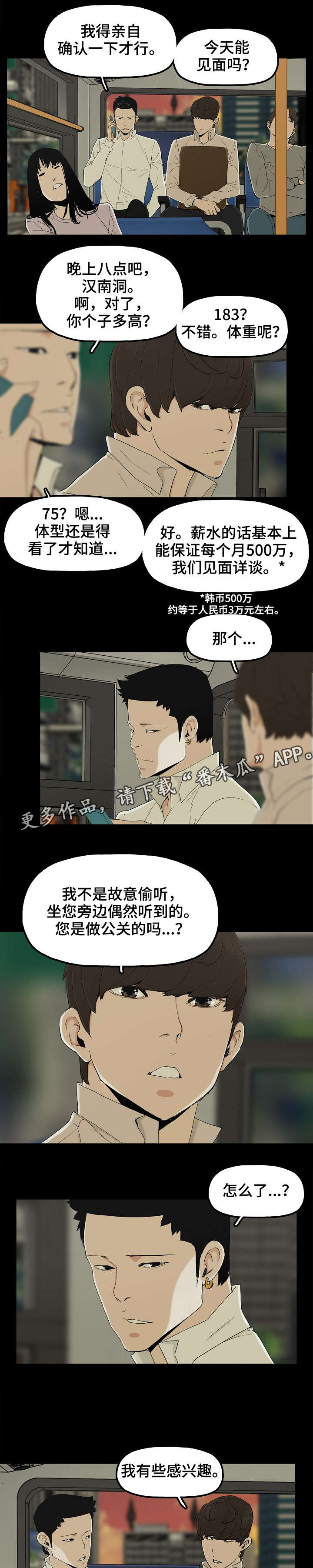 第16章：暴雨9