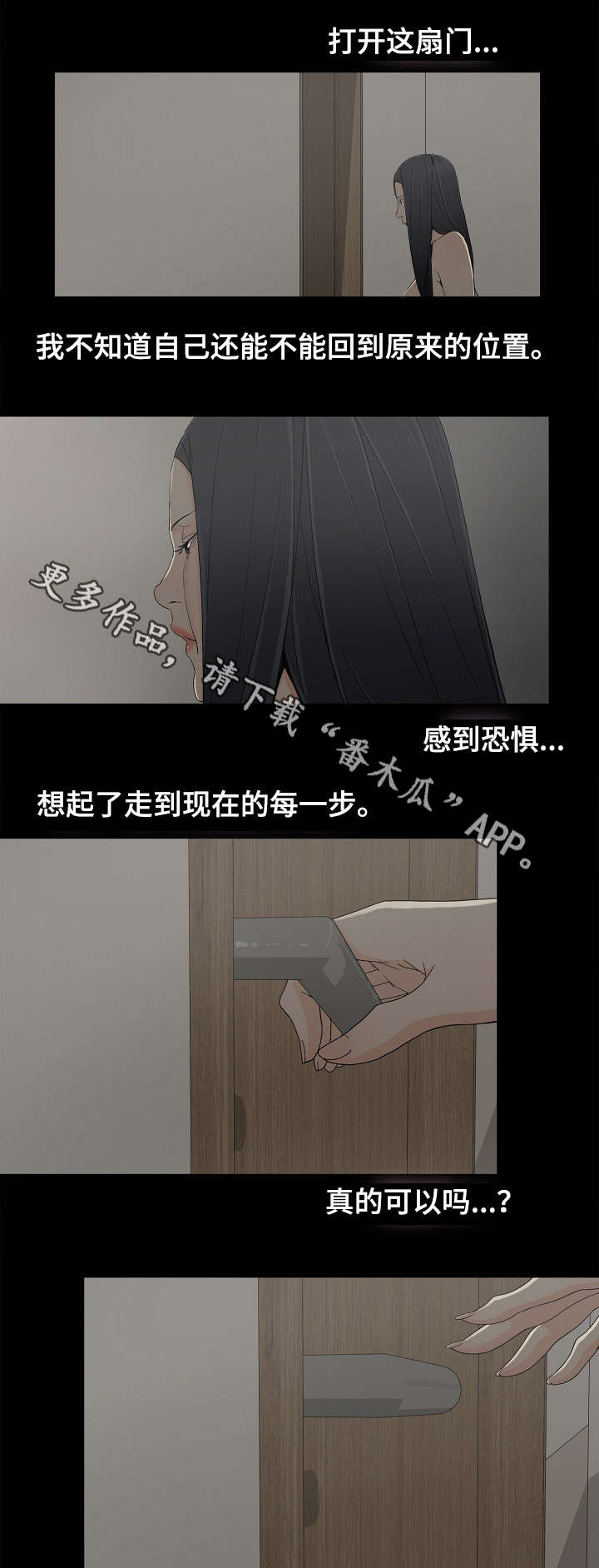第11章：忍住0