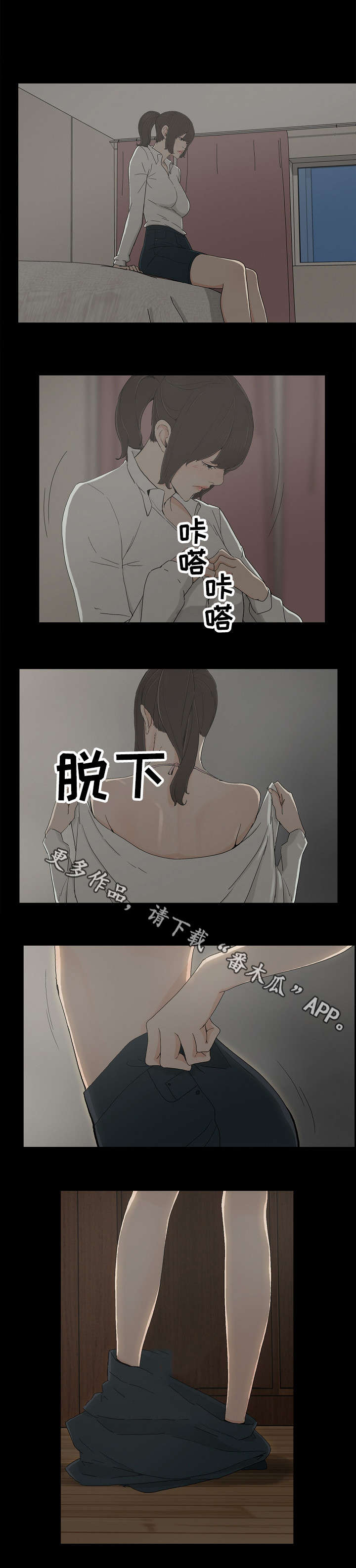 第13章：交往5