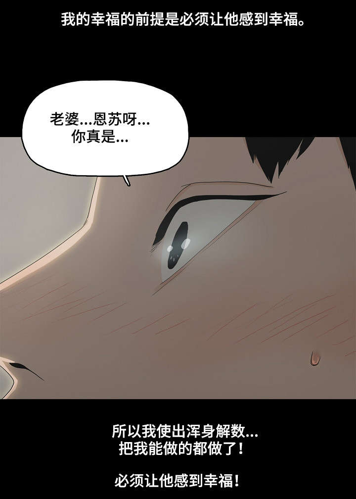 第4章：想什么11