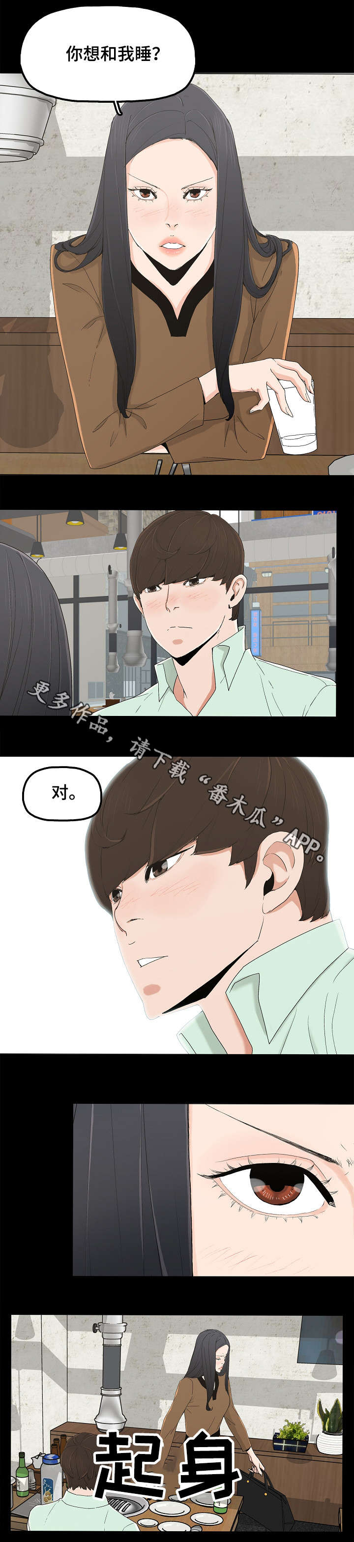第8章：酒店3