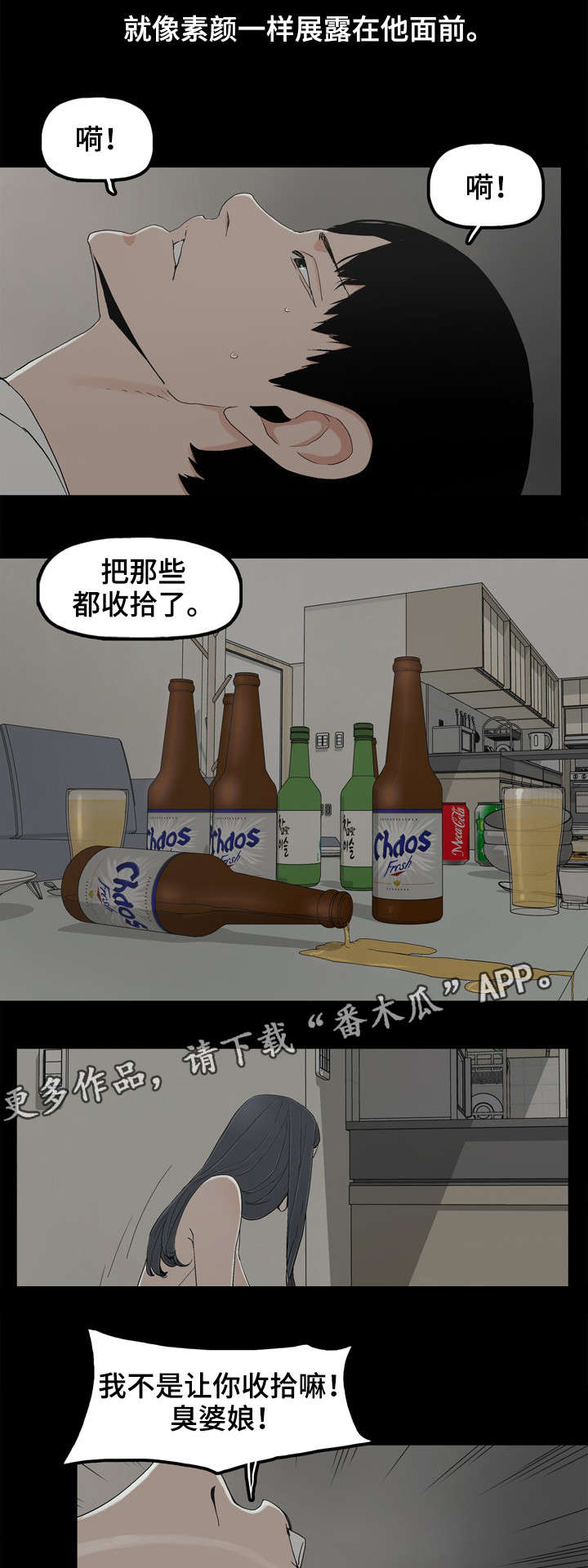 第19章：暴怒3