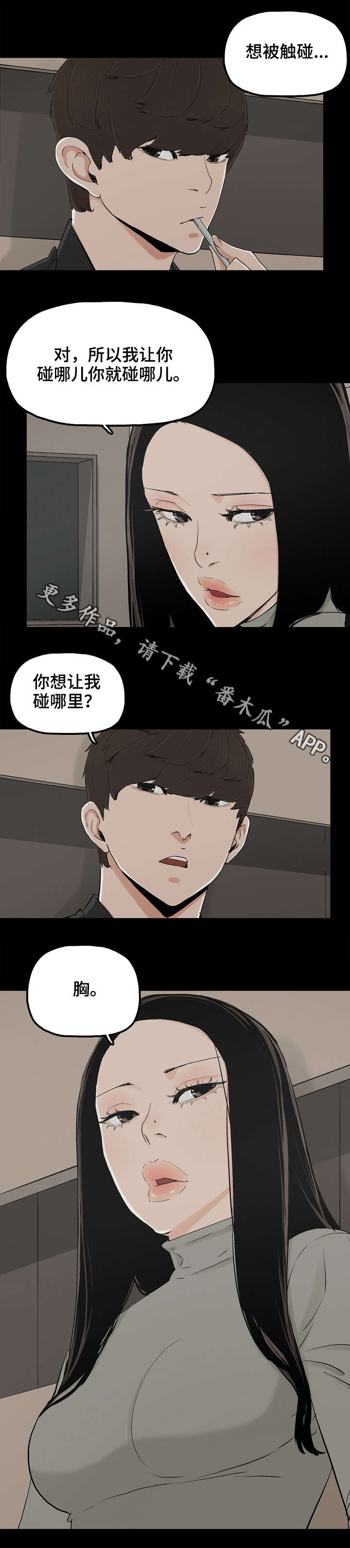 第25章：好吃的女人4