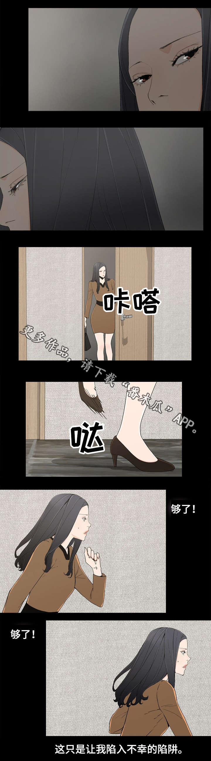 第11章：忍住2