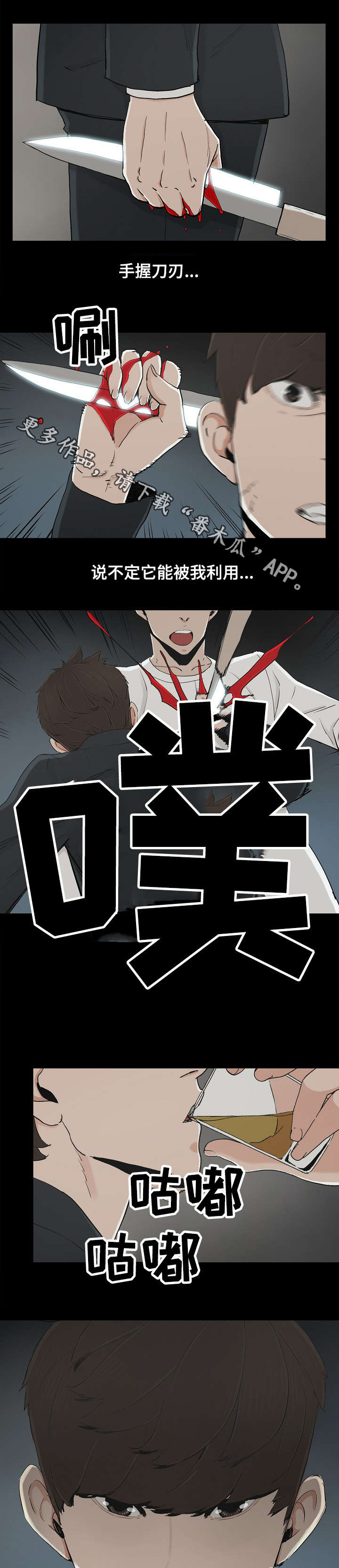 第24章：想死吗6