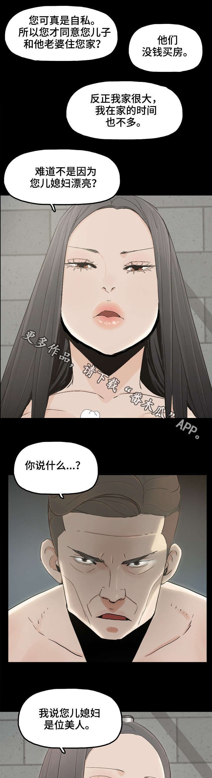 第21章：杀意7