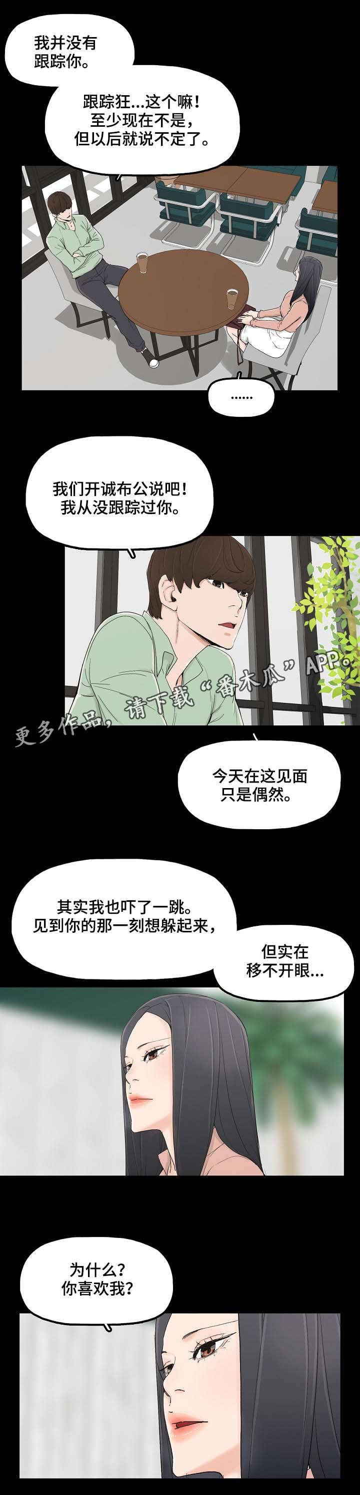 第3章：再遇7