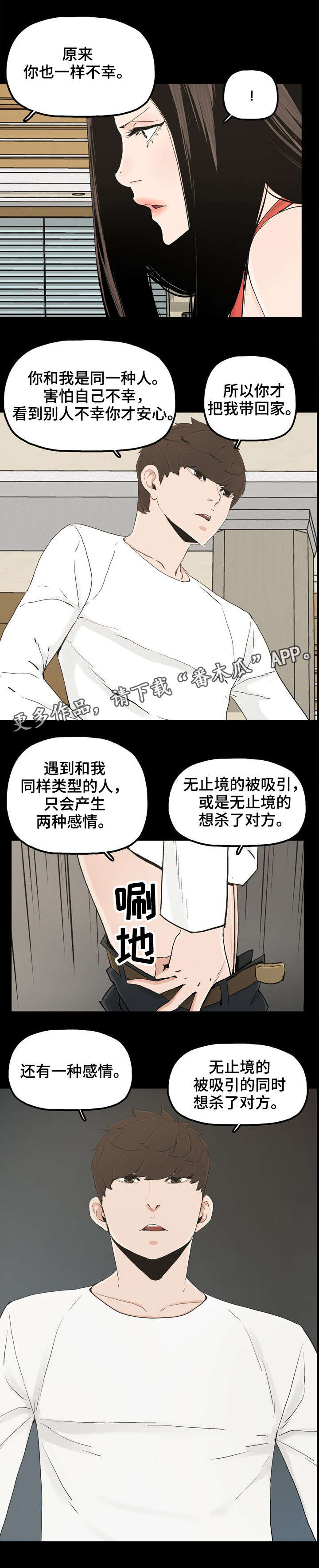 第27章：刺激感4