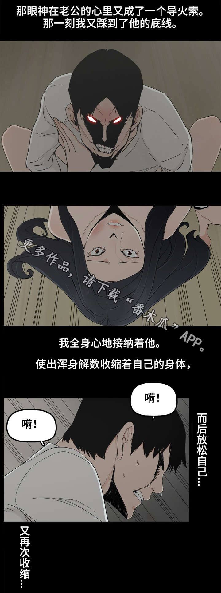 第19章：暴怒1