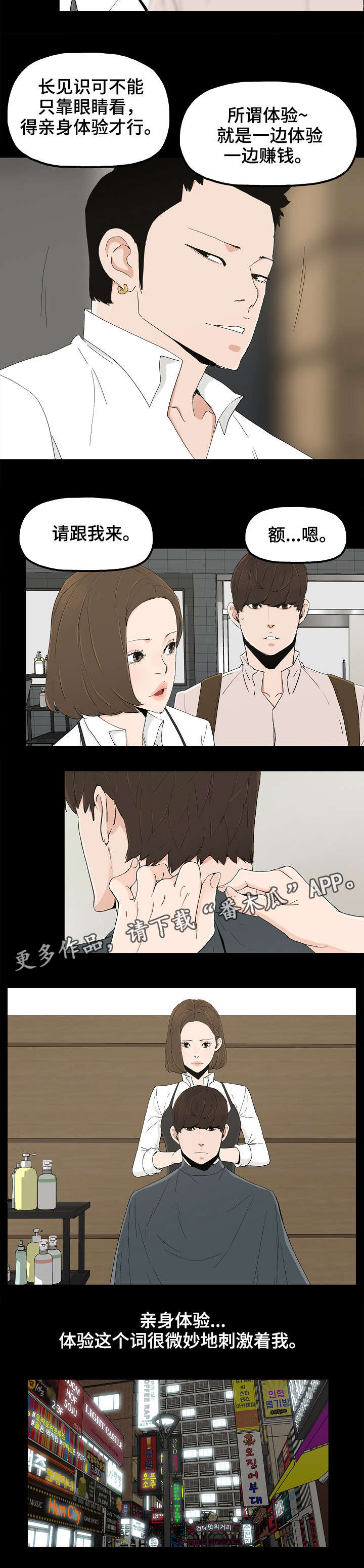 第17章：牛郎体验1